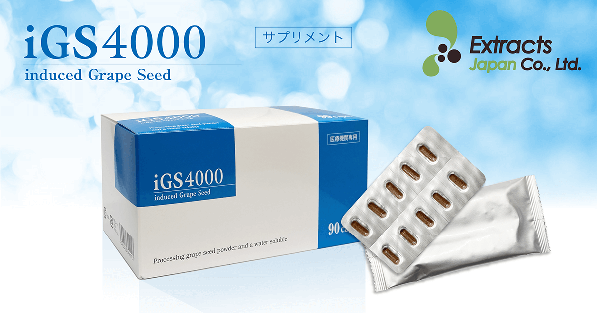 iGS4000 瞬芽ブドウ種子iGS ３箱分 １８０粒 半年分(６ヶ月分) - 健康用品